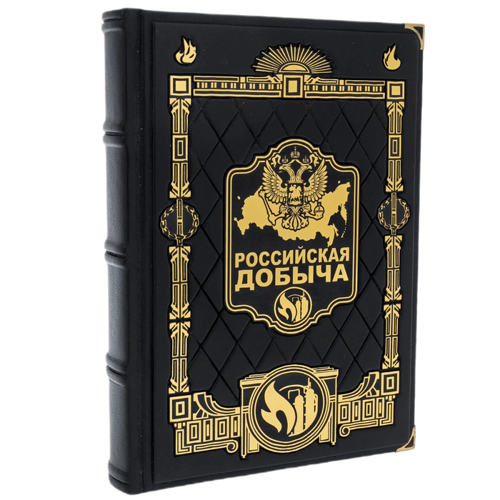 Leather-bound book "Russian Mining"