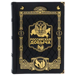 Leather-bound book "Russian Mining"