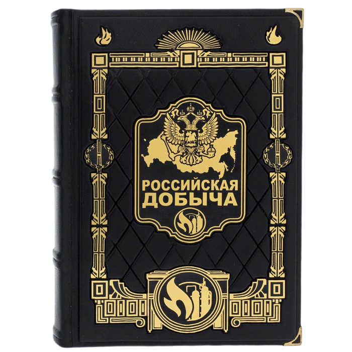 Leather-bound book "Russian Mining"