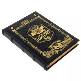 Книга в кожаном переплете "Российская добыча"