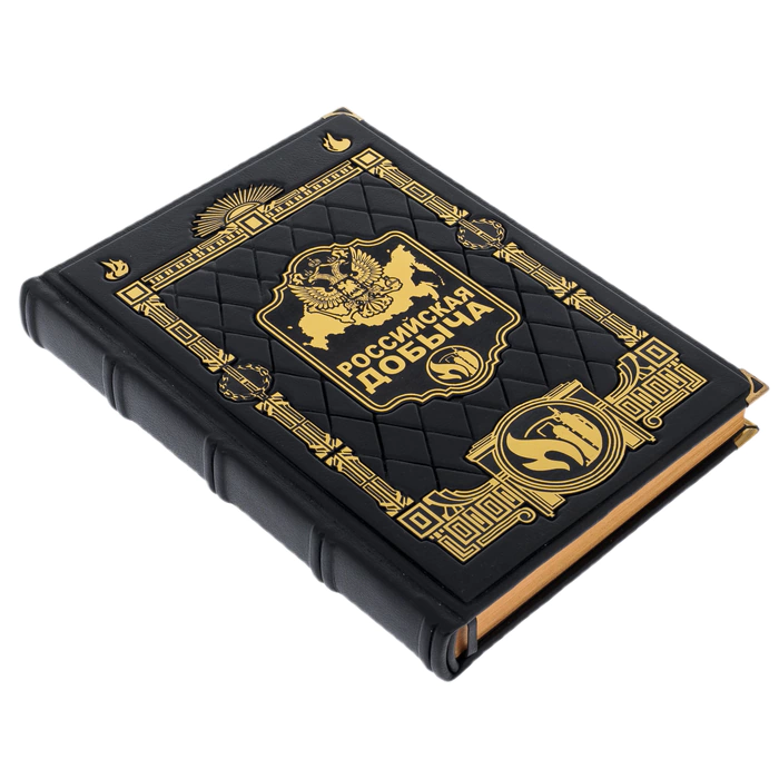 Leather-bound book "Russian Mining"