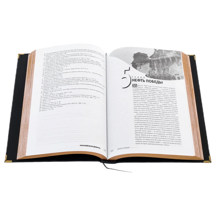 Leather-bound book "Russian Mining"