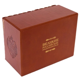 Книги в кожанном переплете "Великие российские предприниматели" 12 томов, в футляре