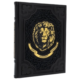 The leather-bound book "The Book of a successful Leader"