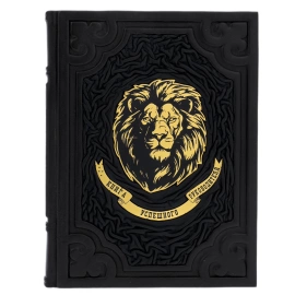 The leather-bound book "The Book of a successful Leader"