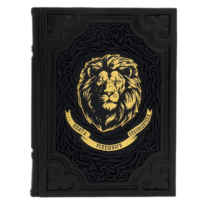 The leather-bound book "The Book of a successful Leader"