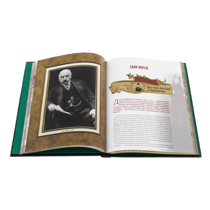 The leather-bound book "The Book of a successful Leader"