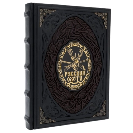 Книга в кожаном переплете "Русская охота"