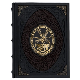 Книга в кожаном переплете "Русская охота"