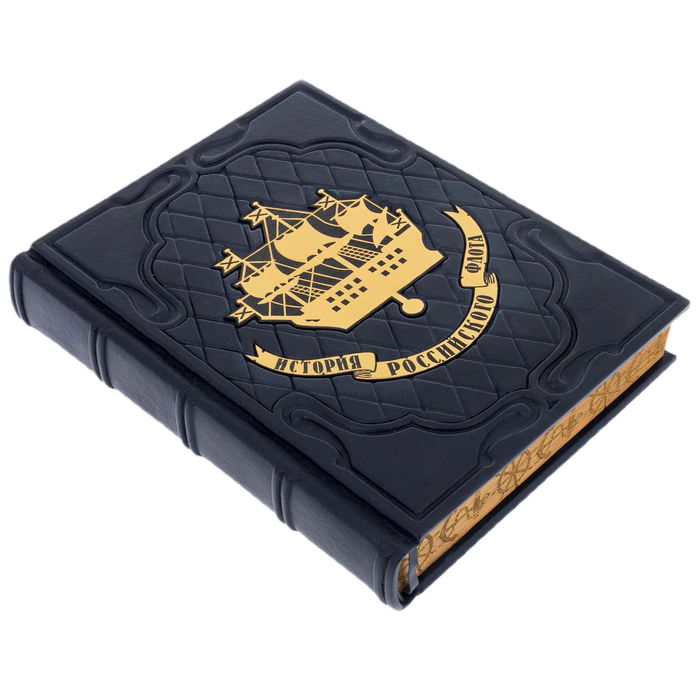 Leather-bound book "The History of the Russian Navy" in a gift box