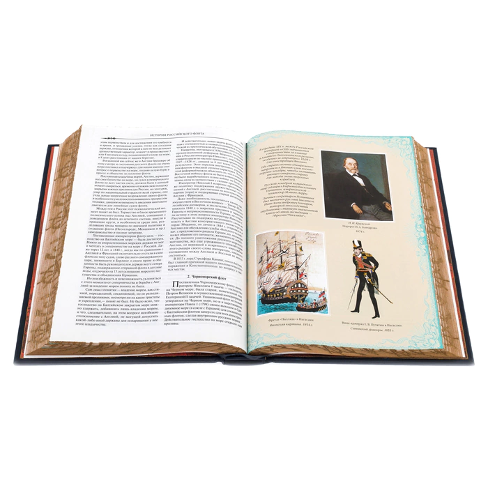 Leather-bound book "The History of the Russian Navy" in a gift box