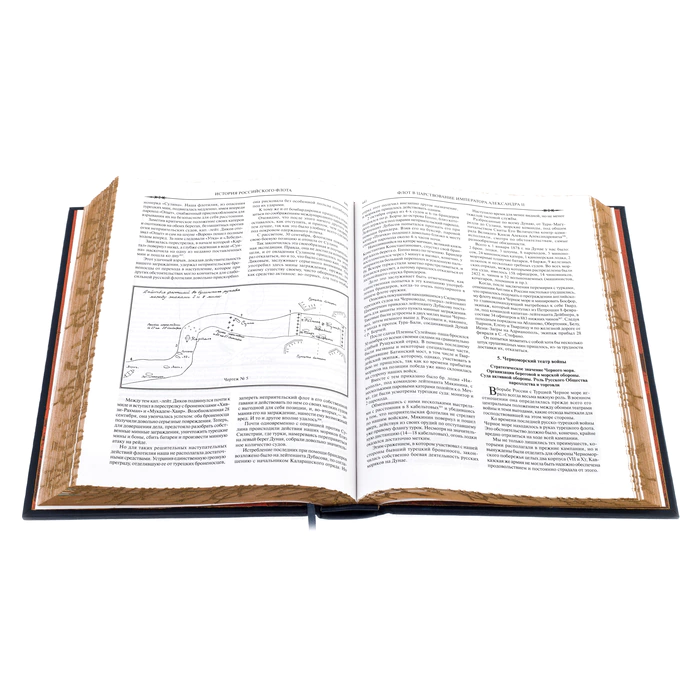 Leather-bound book "The History of the Russian Navy" in a gift box