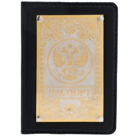 Кожаная обложка на паспорт "Герб РФ" Златоуст