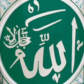 Плакета подарочная "Мусульманская" Златоуст