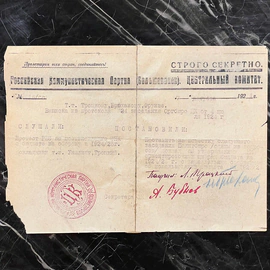 Документ с автографом политика Льва Троцкого