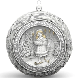 Набор серебряных елочных шаров "Зимние забавы" 4 шт