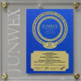 Набор серебряных столовых приборов "33 Богатыря" с кольцом для салфеток