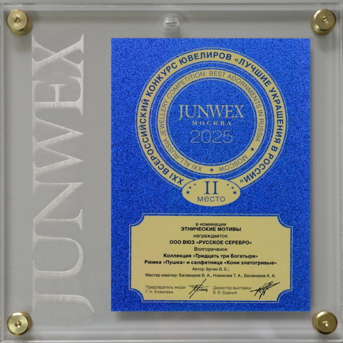 Набор серебряных столовых приборов "33 Богатыря" с кольцом для салфеток