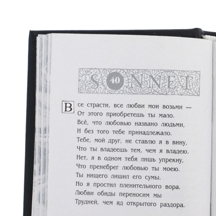 Миниатюрная книга "Шекспир. Сонеты"