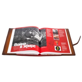 Книга в кожаном переплете "Смерш. Главные документы и оперативные материалы 1943-1946"