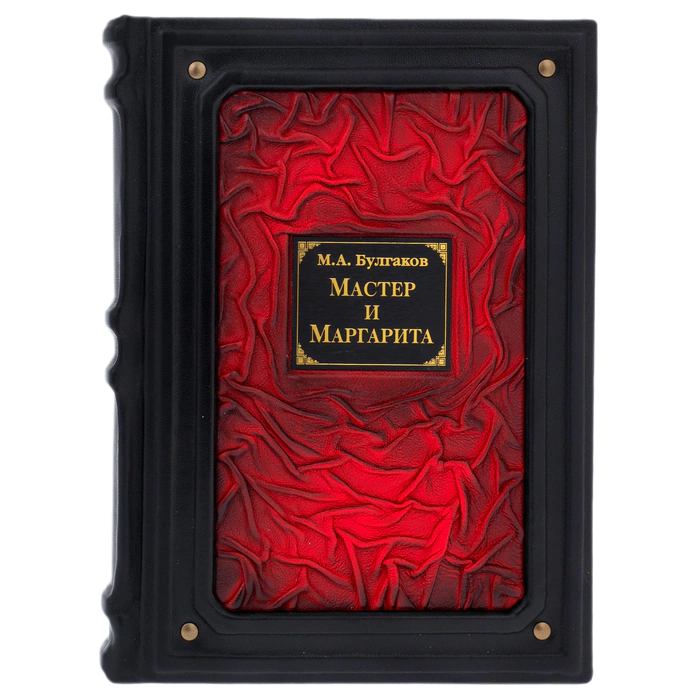 Книга в кожаном переплете ''Мастер и Маргарита"