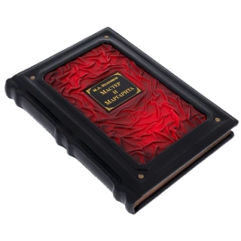 Книга в кожаном переплете ''Мастер и Маргарита"