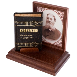 Миниатюрная книга "Купечество. Богатство и щедрость"