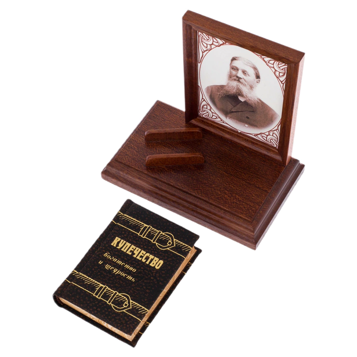 The miniature book "Merchant class. Wealth and generosity"