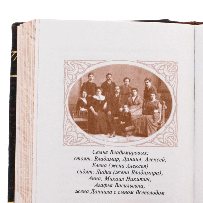 The miniature book "Merchant class. Wealth and generosity"