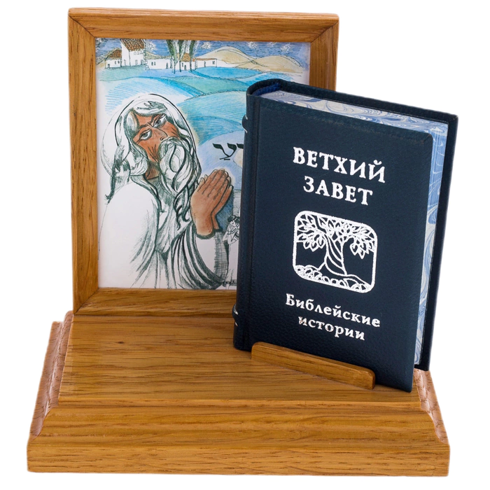 The miniature book "The Old Testament. Bible Stories"