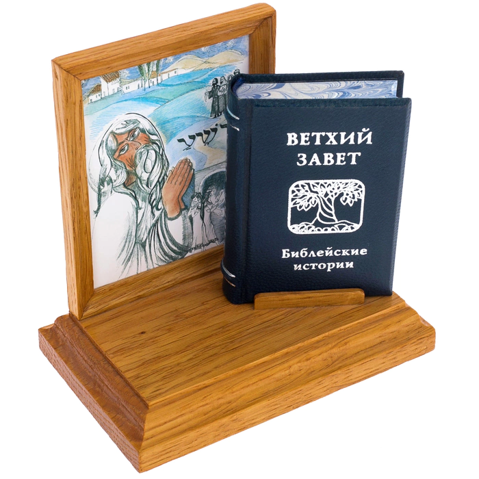 The miniature book "The Old Testament. Bible Stories"