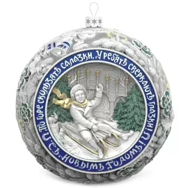 Серебряный елочный шар "Весёлые салазки" с эмалью