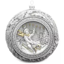 Серебряный елочный шар "Весёлые салазки" с позолотой