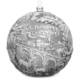 Серебряный елочный шар "Весёлые салазки" с позолотой