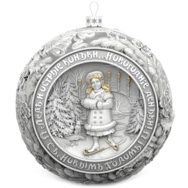 Посеребренный елочный шар "Серебряные коньки" с позолотой