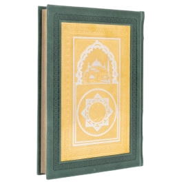 Gift Koran in a pencil case "Hagia Sophia" with rosary beads, Zlatoust