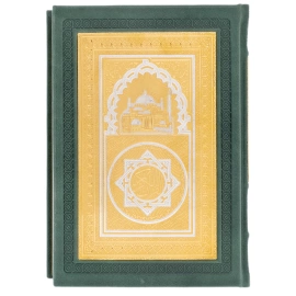 Gift Koran in a pencil case "Hagia Sophia" with rosary beads, Zlatoust