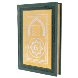 Gift Koran in a pencil case "Hagia Sophia" with rosary beads, Zlatoust