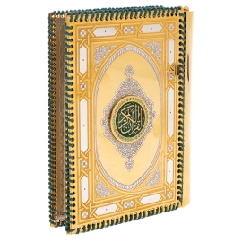 Коран украшенный "Вера" с фианитами, Златоуст