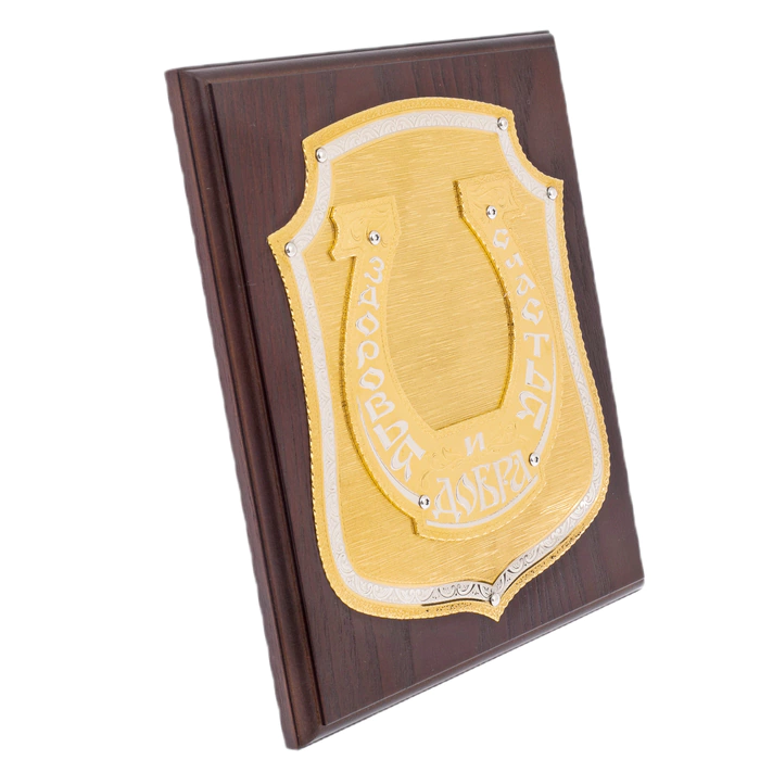 Horseshoe for Happiness poster on a stand, Zlatoust