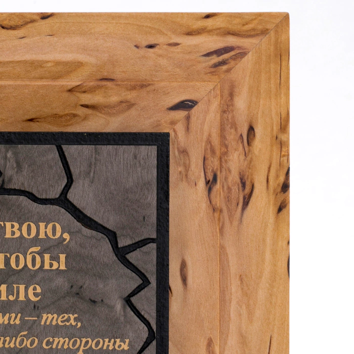 Панно из карельской березы "Заповеди Божьи"