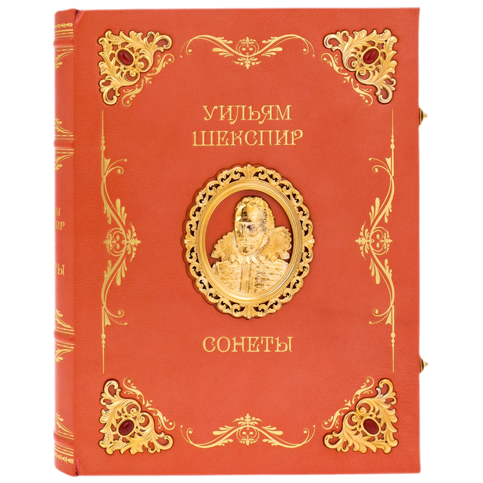 Книга в кожаном переплете "Уильям Шекспир. Сонеты" эксклюзивное издание