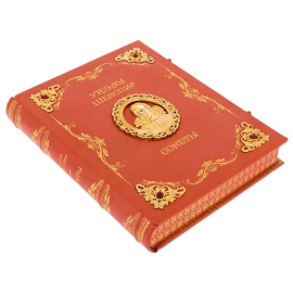 Книга в кожаном переплете "Уильям Шекспир. Сонеты" эксклюзивное издание