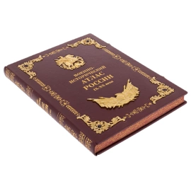 Книга в кожаном переплете "Военно-исторический атлас России IX-XX века"