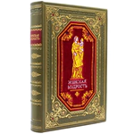 Leather-bound gift book "Women's Wisdom", case