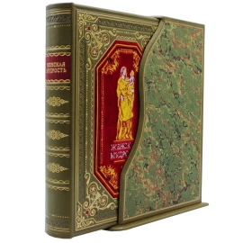 Подарочная книга в кожаном переплёте "Женская мудрость " в футляре