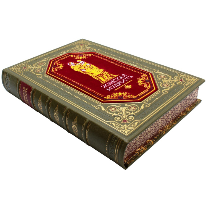 Подарочная книга в кожаном переплёте "Женская мудрость " в футляре