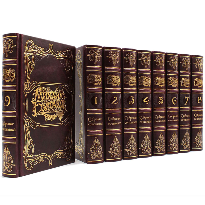 Собрание сочинений Михаила Булгакова, в 9 томах