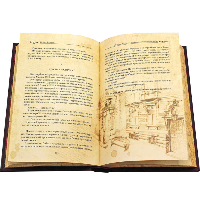 Собрание сочинений Михаила Булгакова, в 9 томах