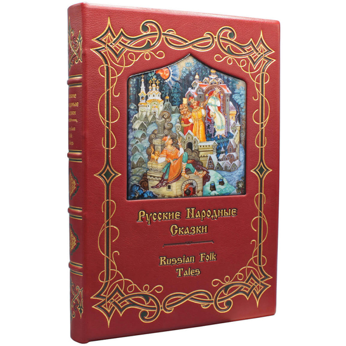 Подарочная книга в кожаном переплёте "Русские Народные Сказки"